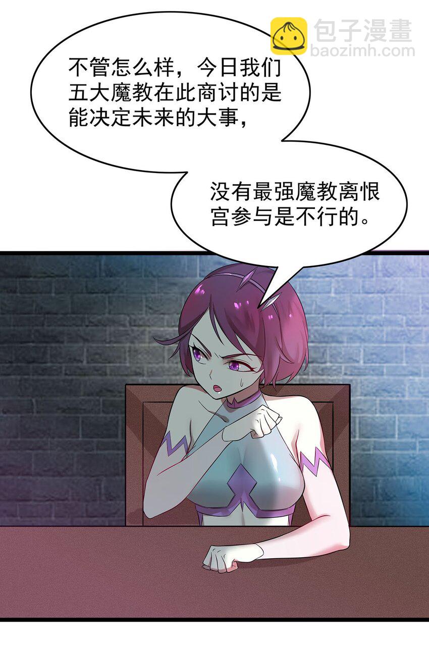 38 喵喵宫主的绝招？3