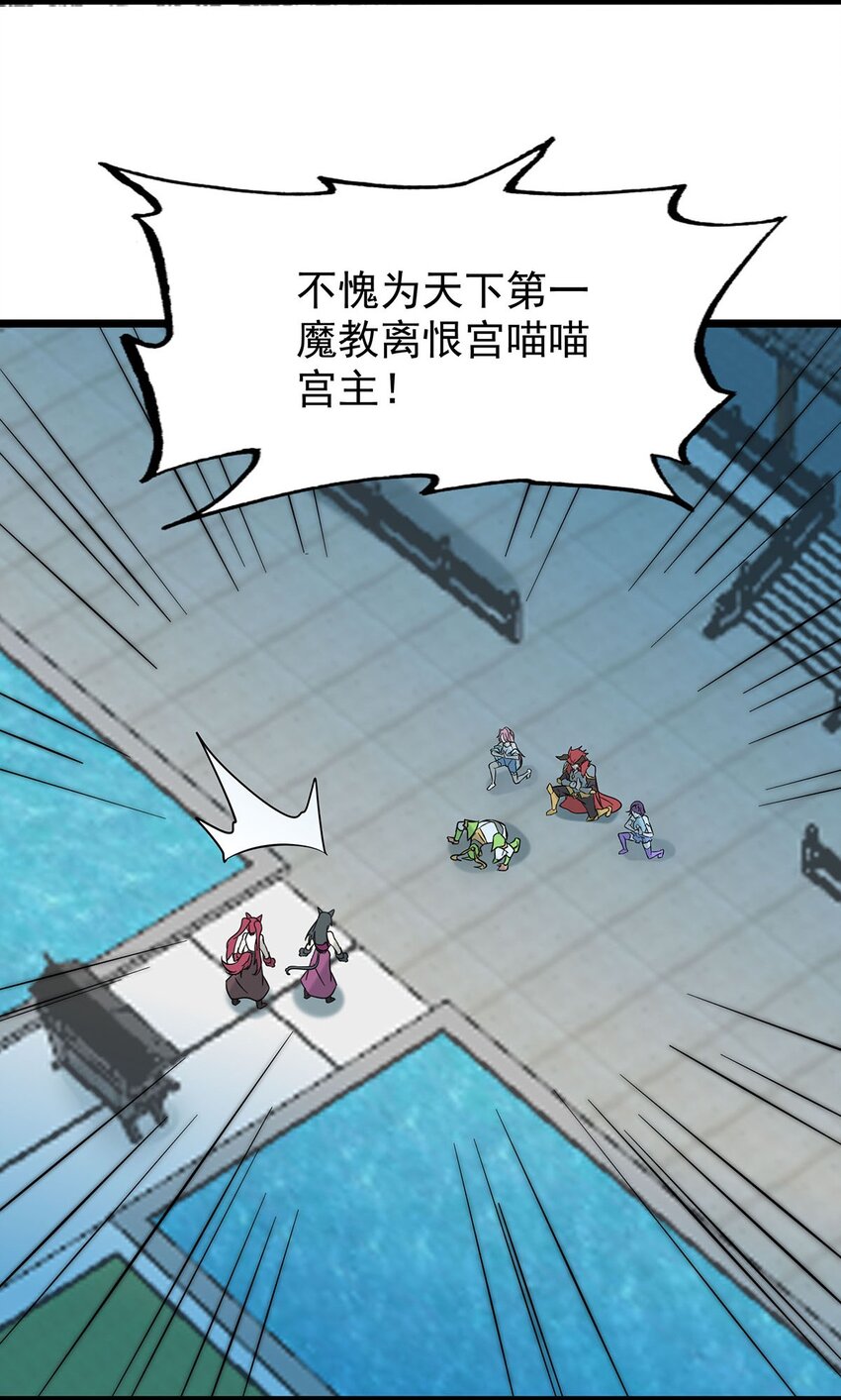 38 喵喵宫主的绝招？37