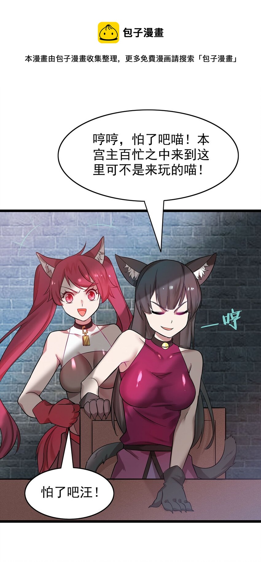 38 喵喵宫主的绝招？4
