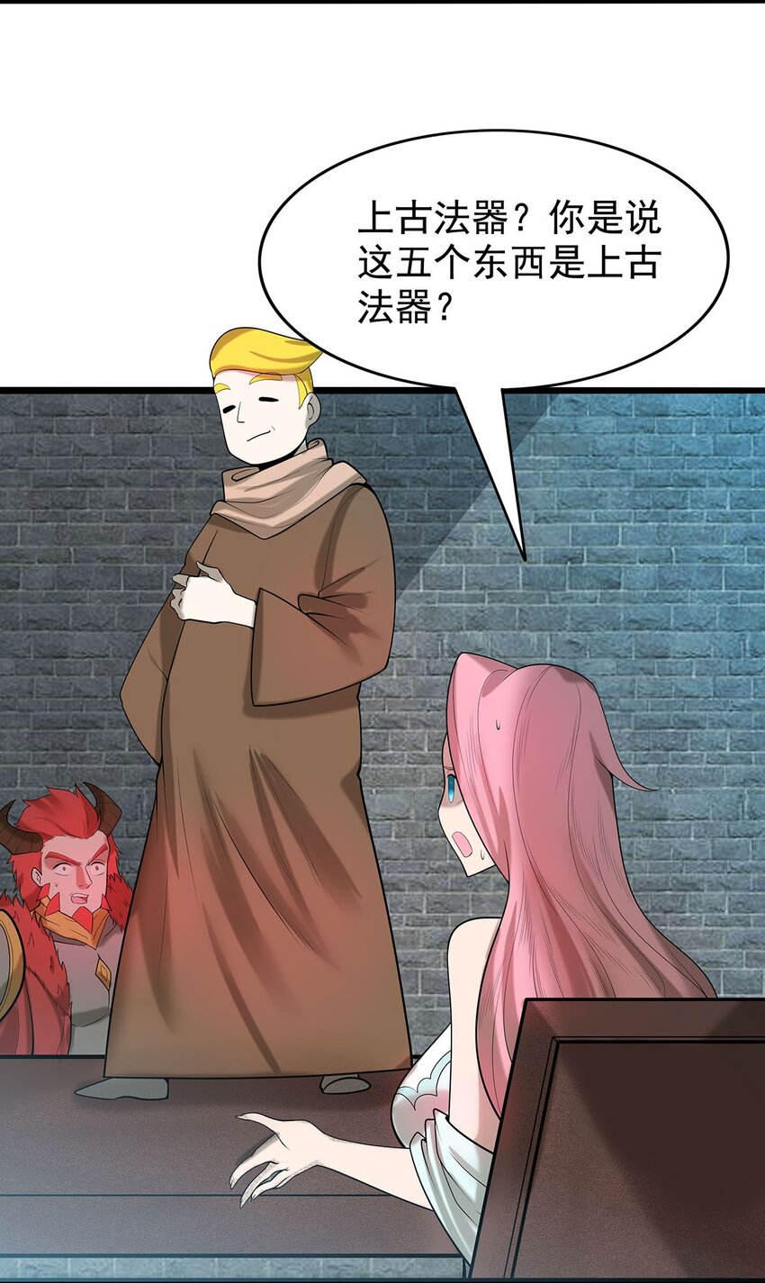 39 上古法器的大秘密！18