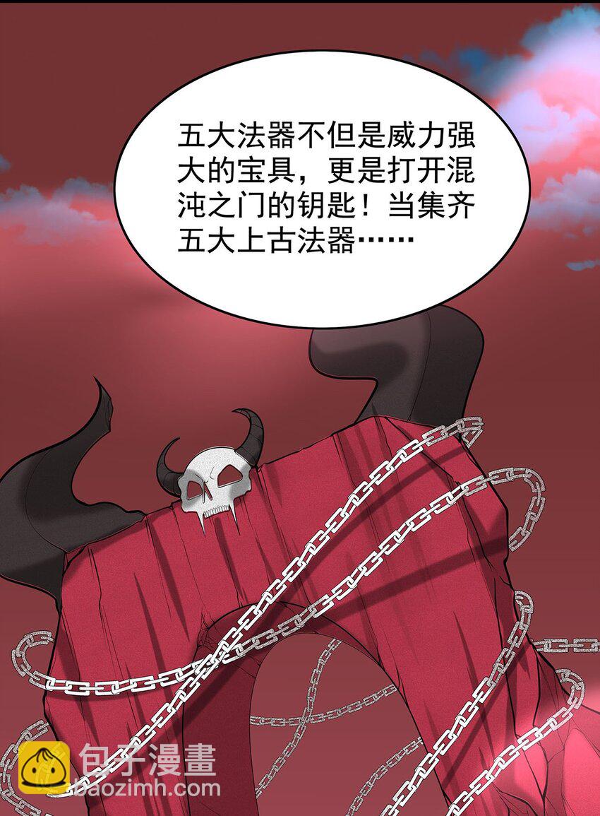 39 上古法器的大秘密！22