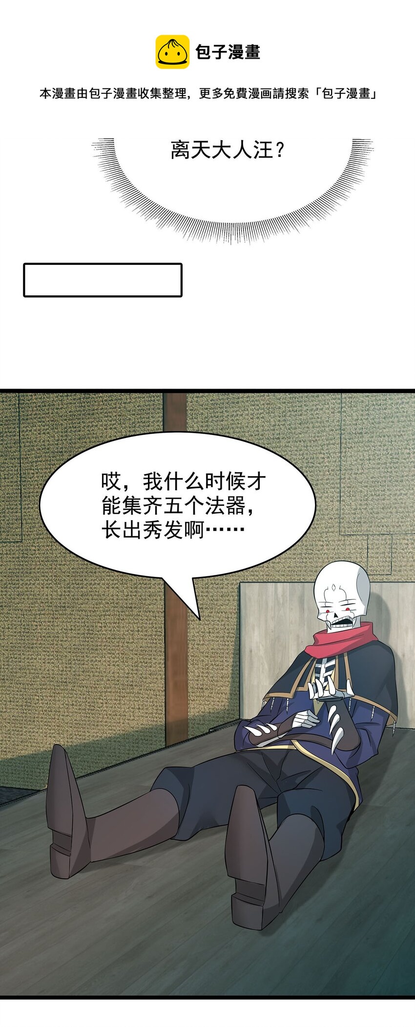 39 上古法器的大秘密！28