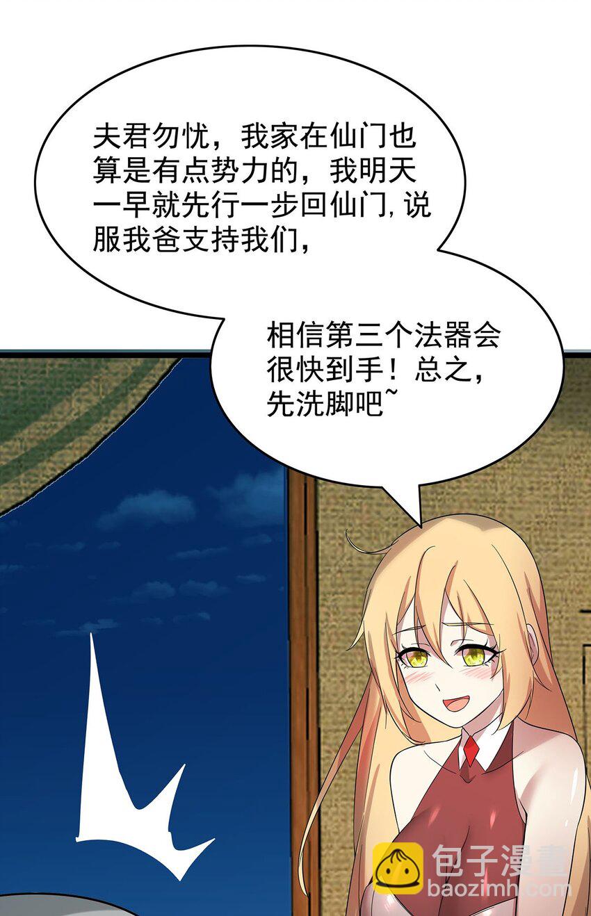 39 上古法器的大秘密！29