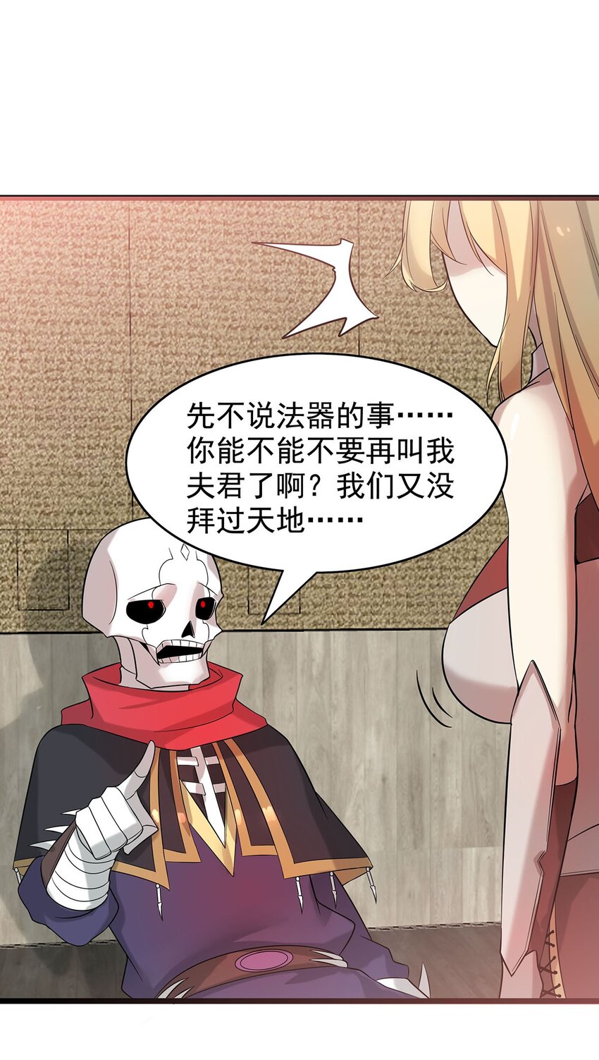 39 上古法器的大秘密！31