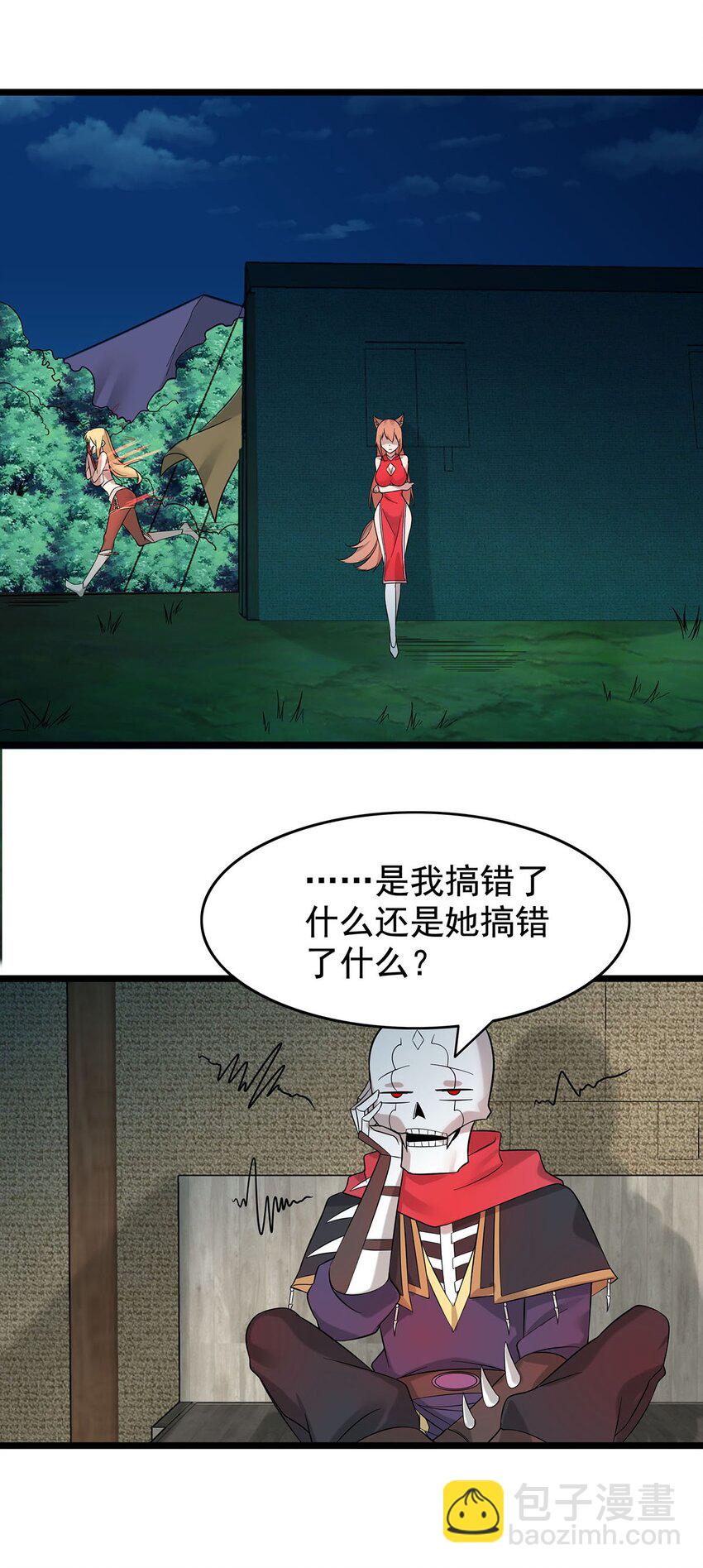 39 上古法器的大秘密！35