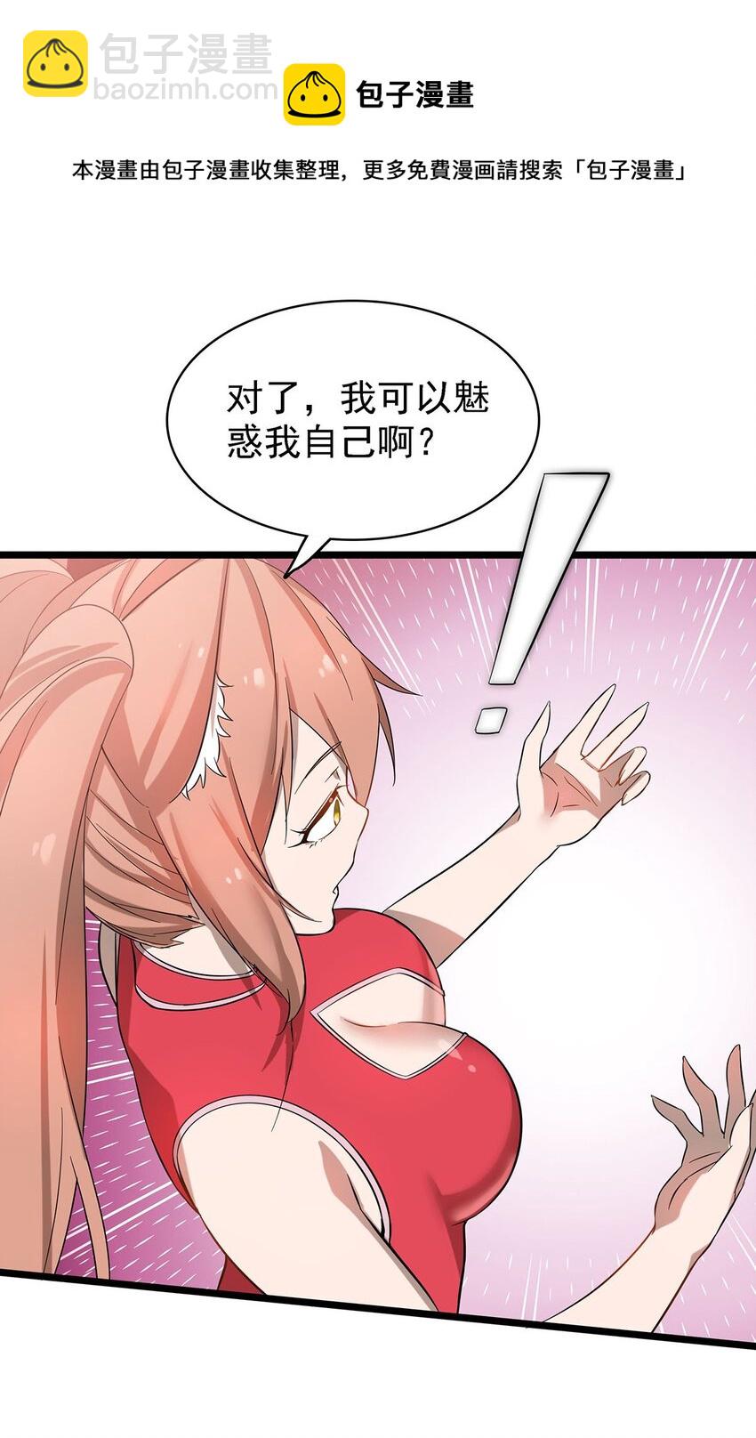 40 自我魅惑的快乐时光8