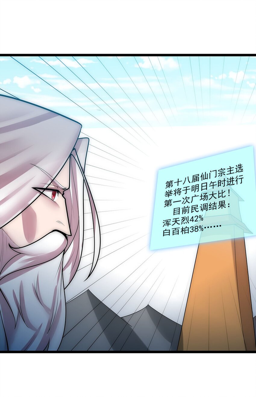 41 仙门最高秘籍！25