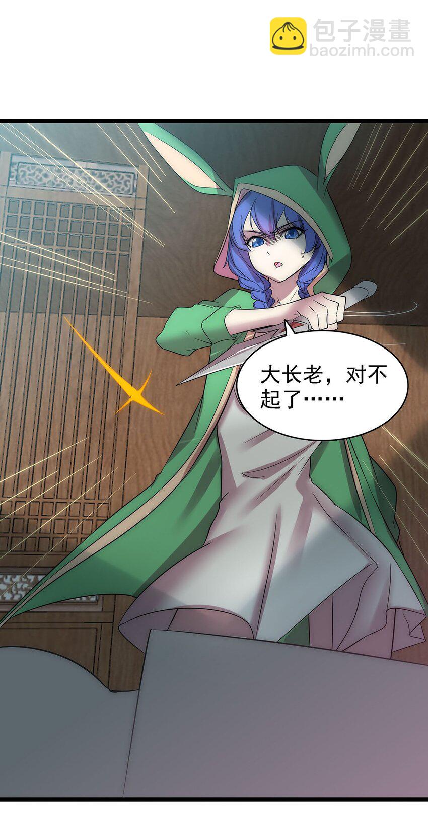 41 仙门最高秘籍！33