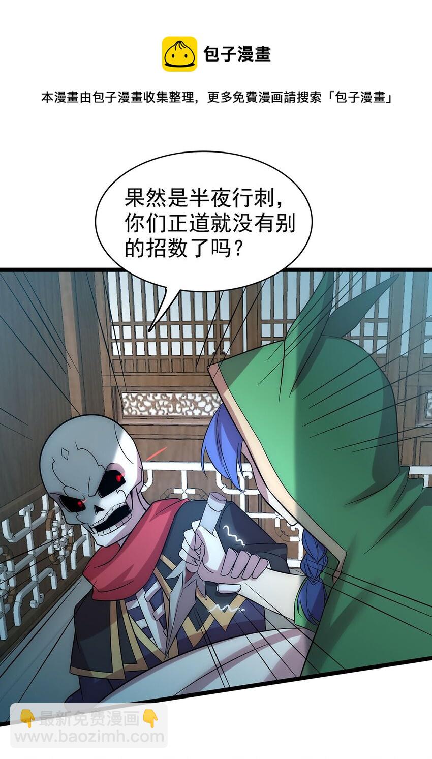 41 仙门最高秘籍！36