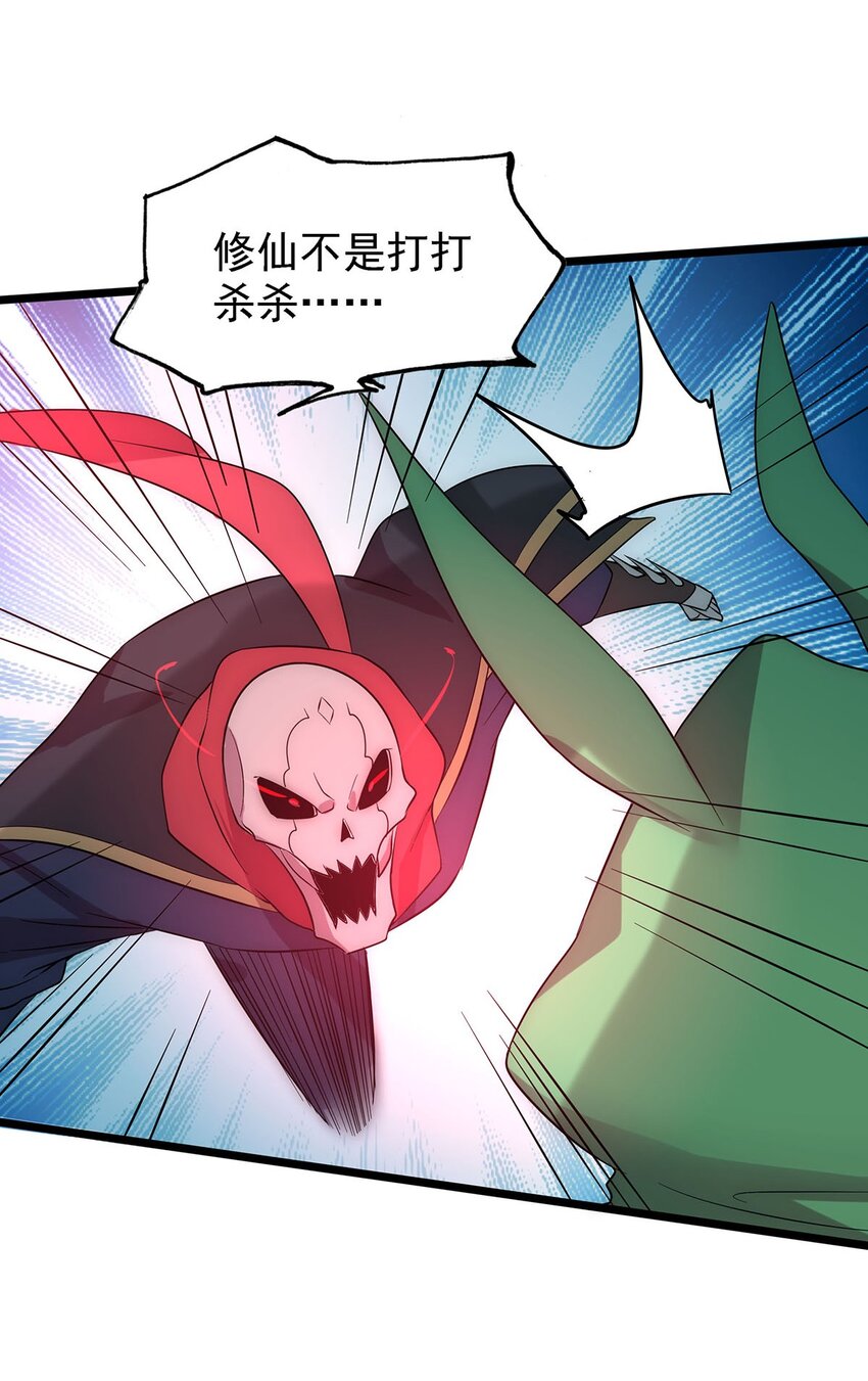 41 仙门最高秘籍！38