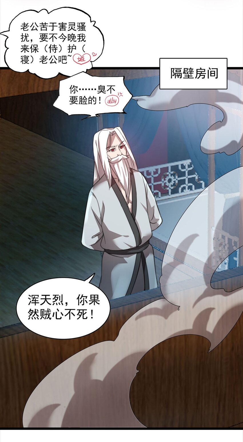 42 爱萝的邀请13