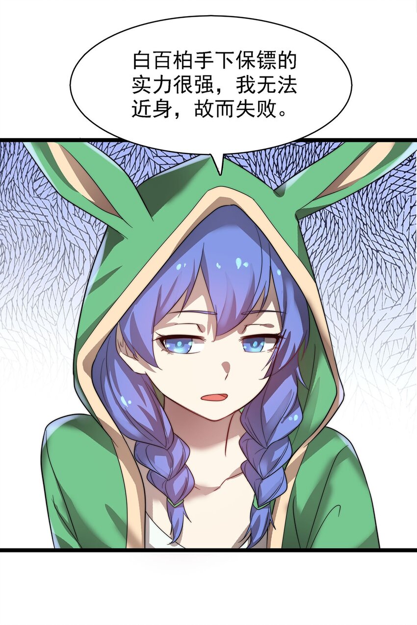 42 爱萝的邀请15