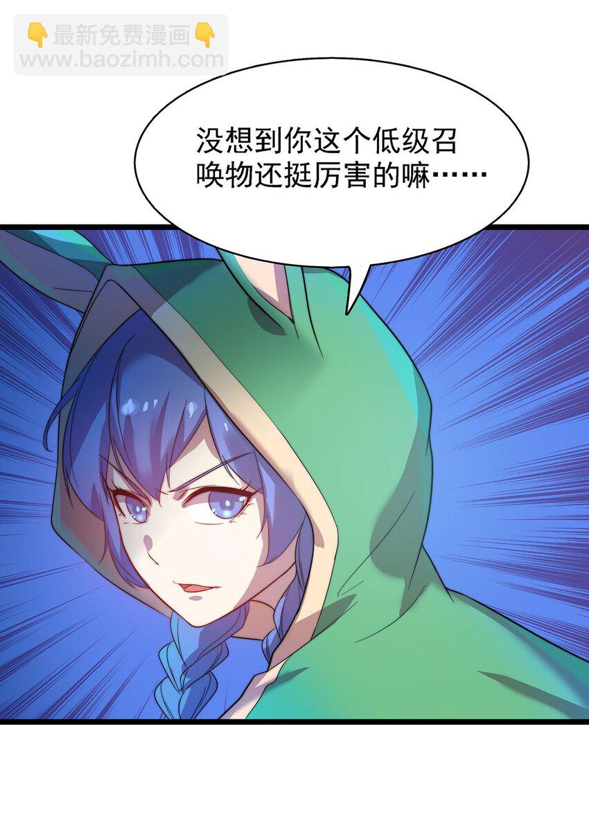 42 爱萝的邀请2