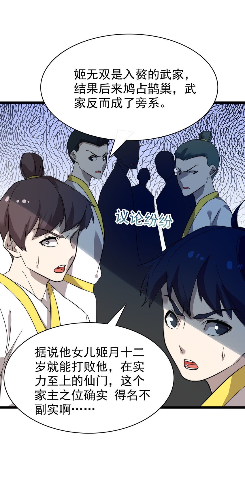 43 姐妹相残12
