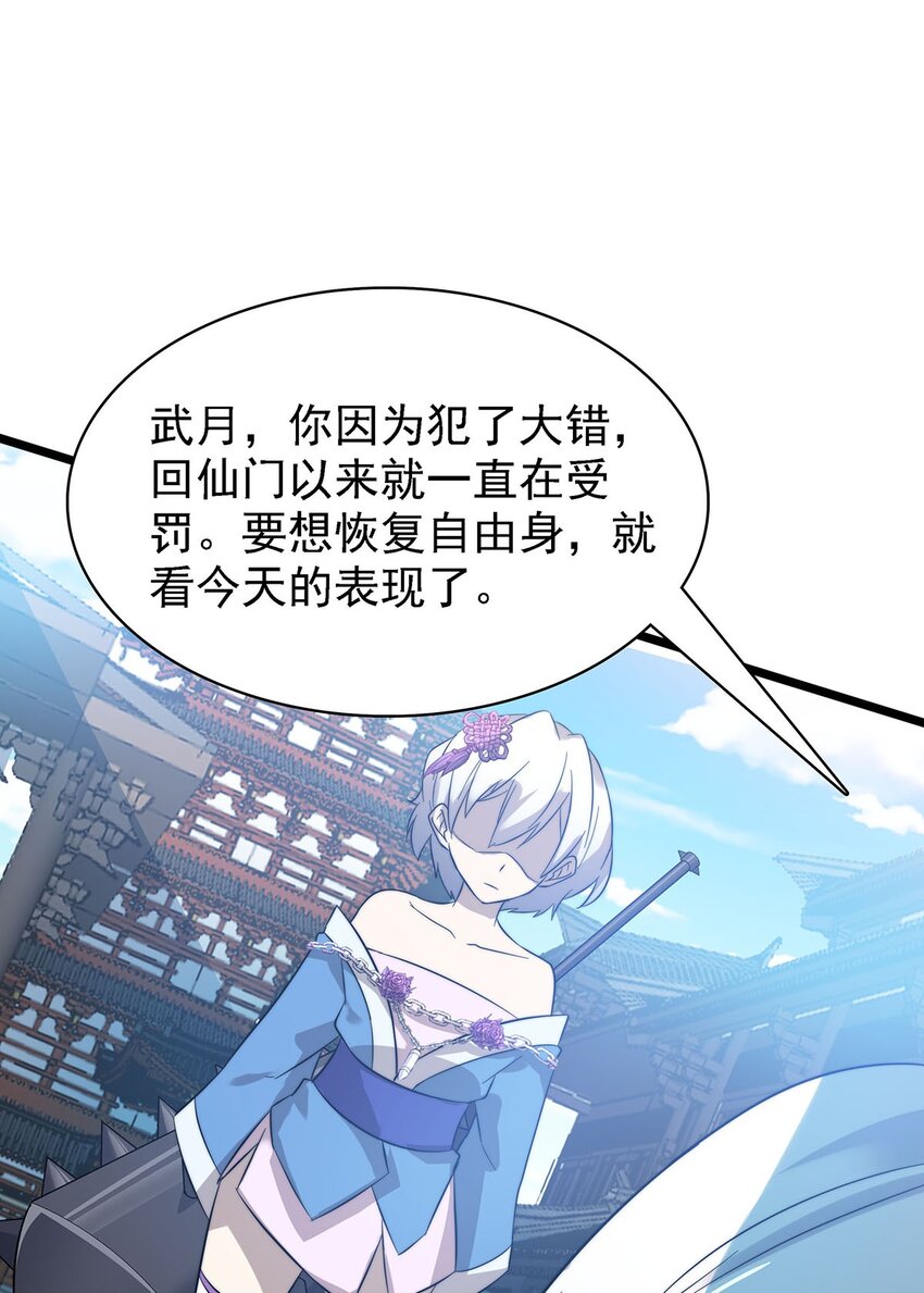 43 姐妹相残14