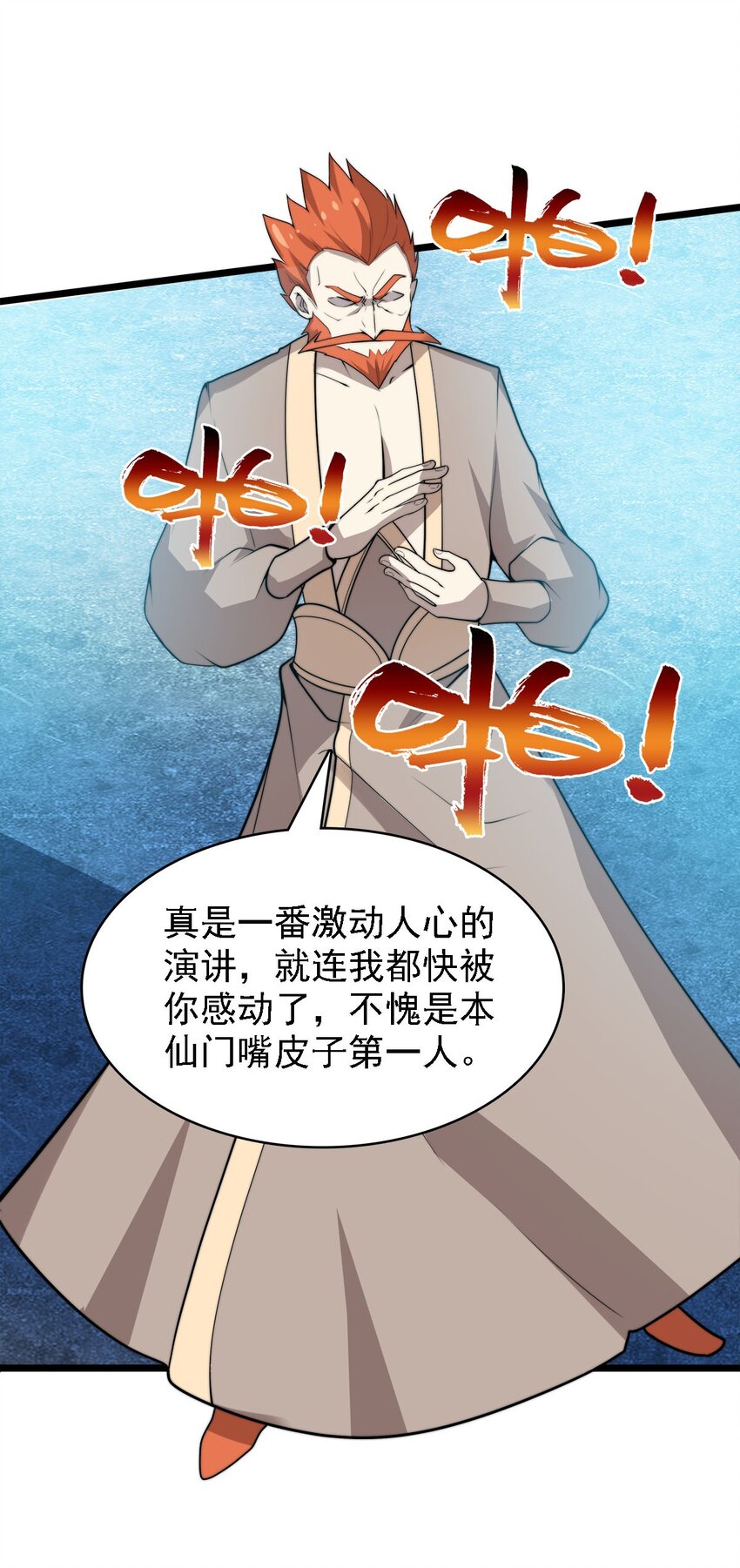 44 召唤兽？38