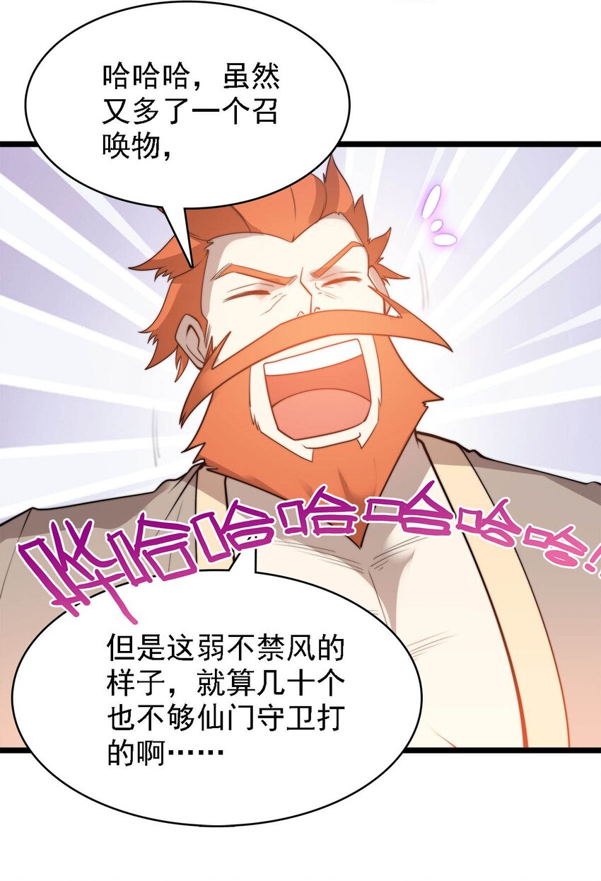 45 召唤对召唤15
