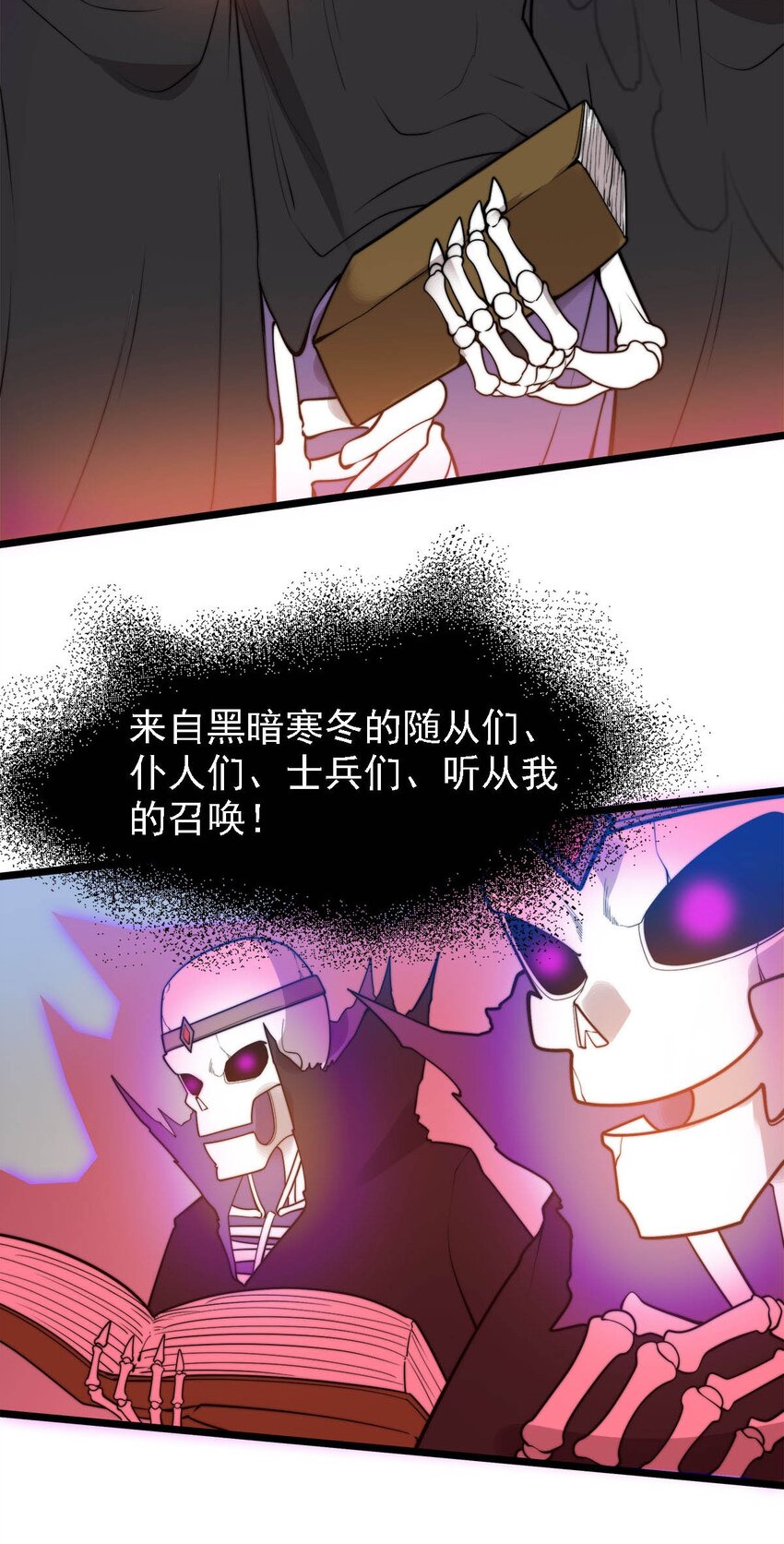 45 召唤对召唤18