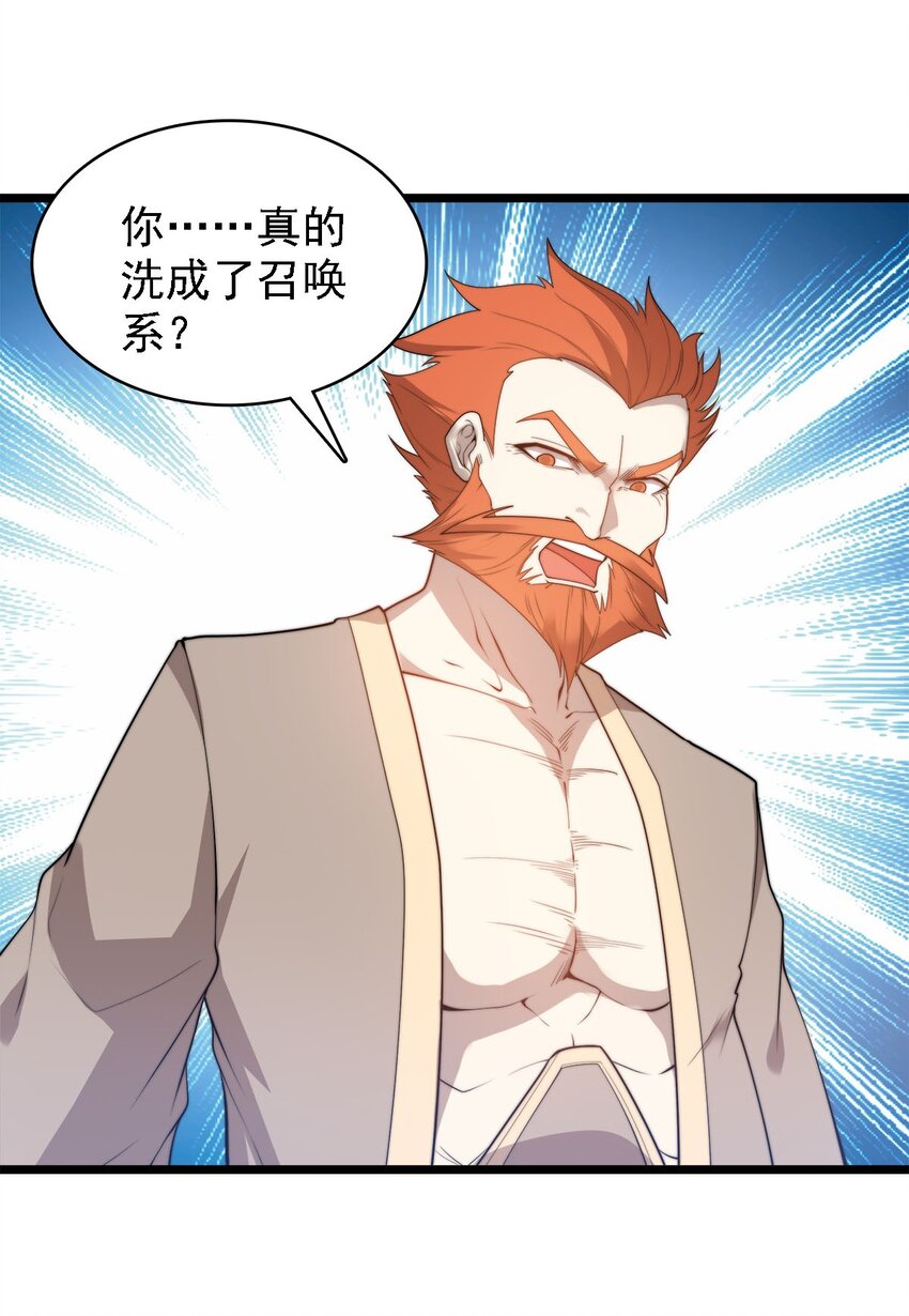 45 召唤对召唤2