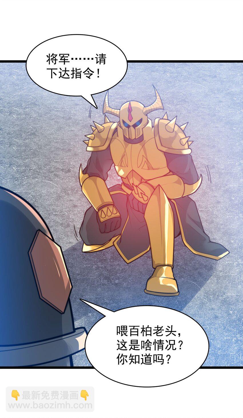 46 新任宗主竟是他！1