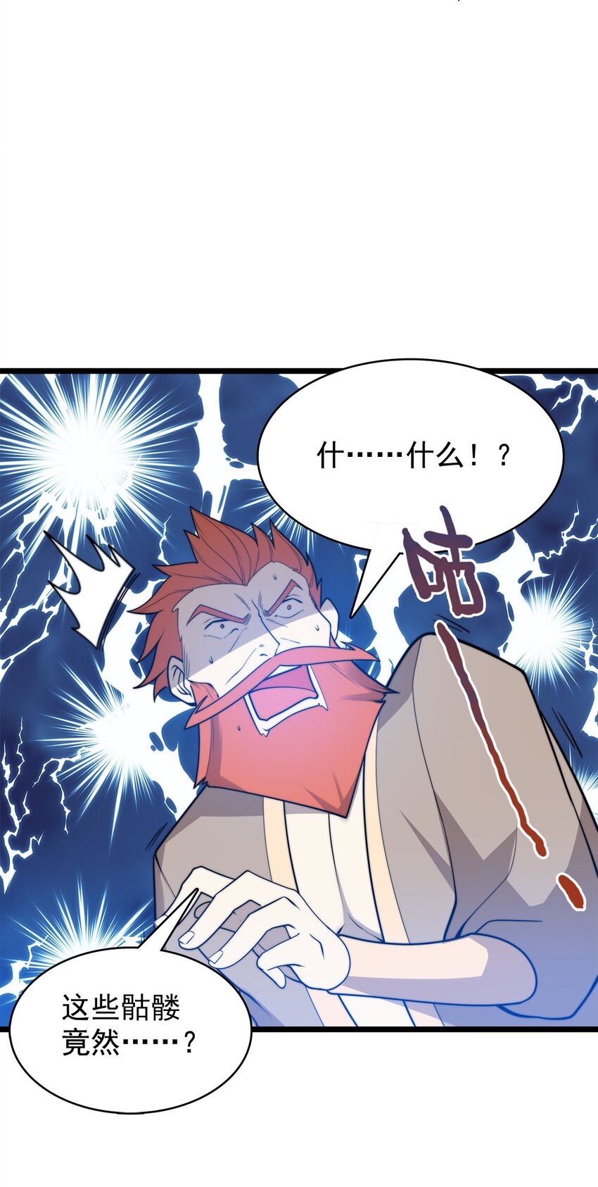 46 新任宗主竟是他！20
