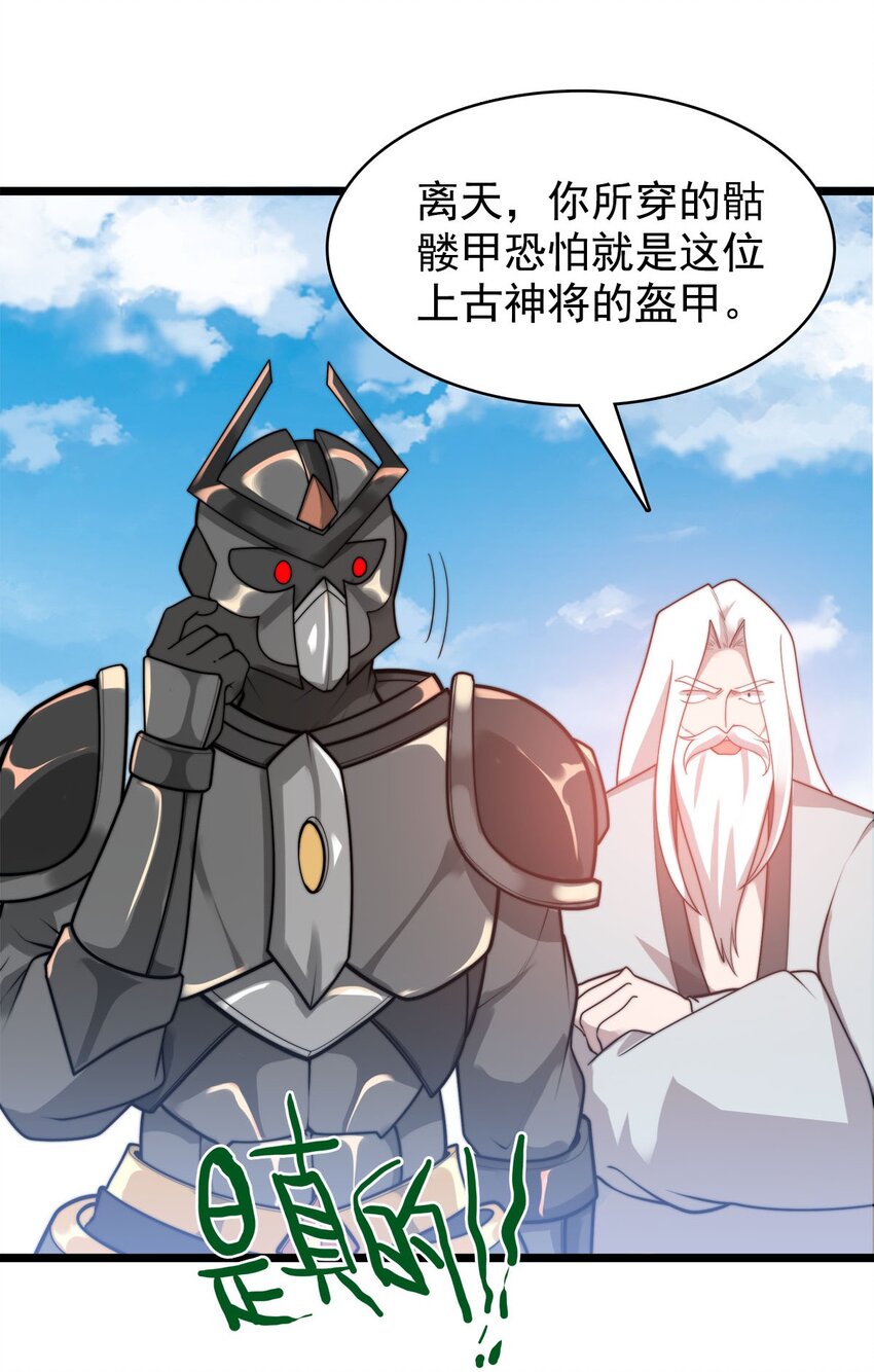 46 新任宗主竟是他！3