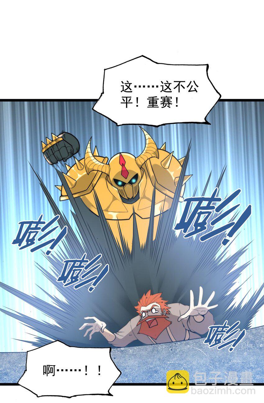 46 新任宗主竟是他！9