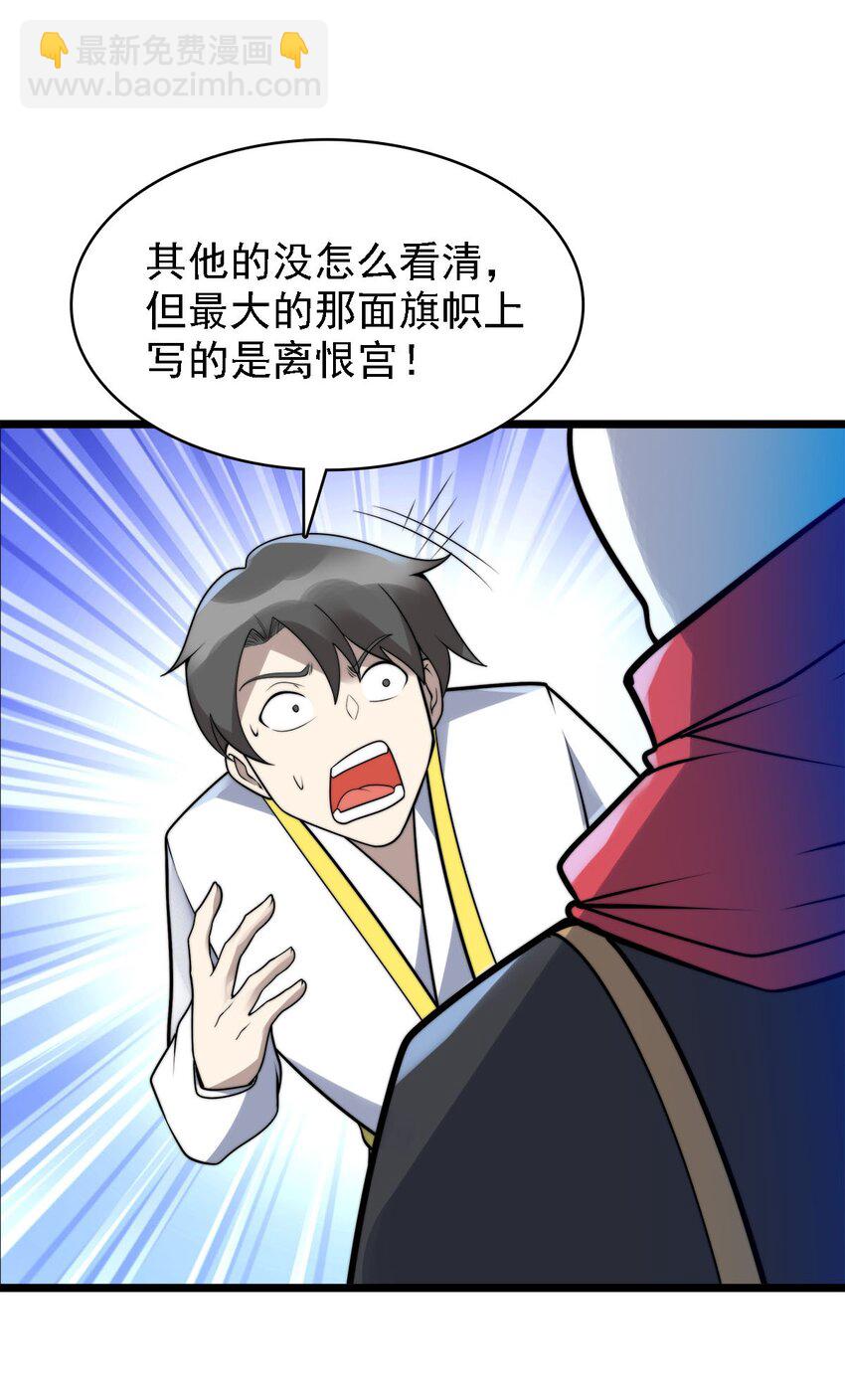 47 爱萝背叛18
