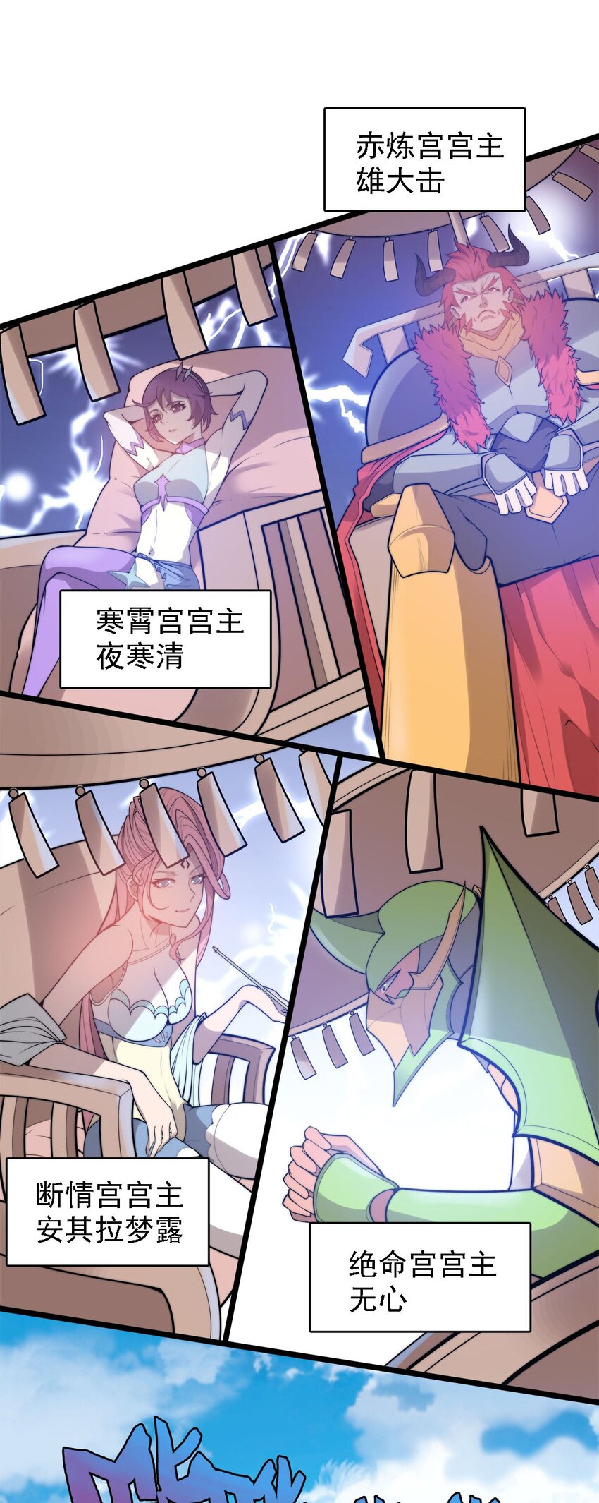 47 爱萝背叛3