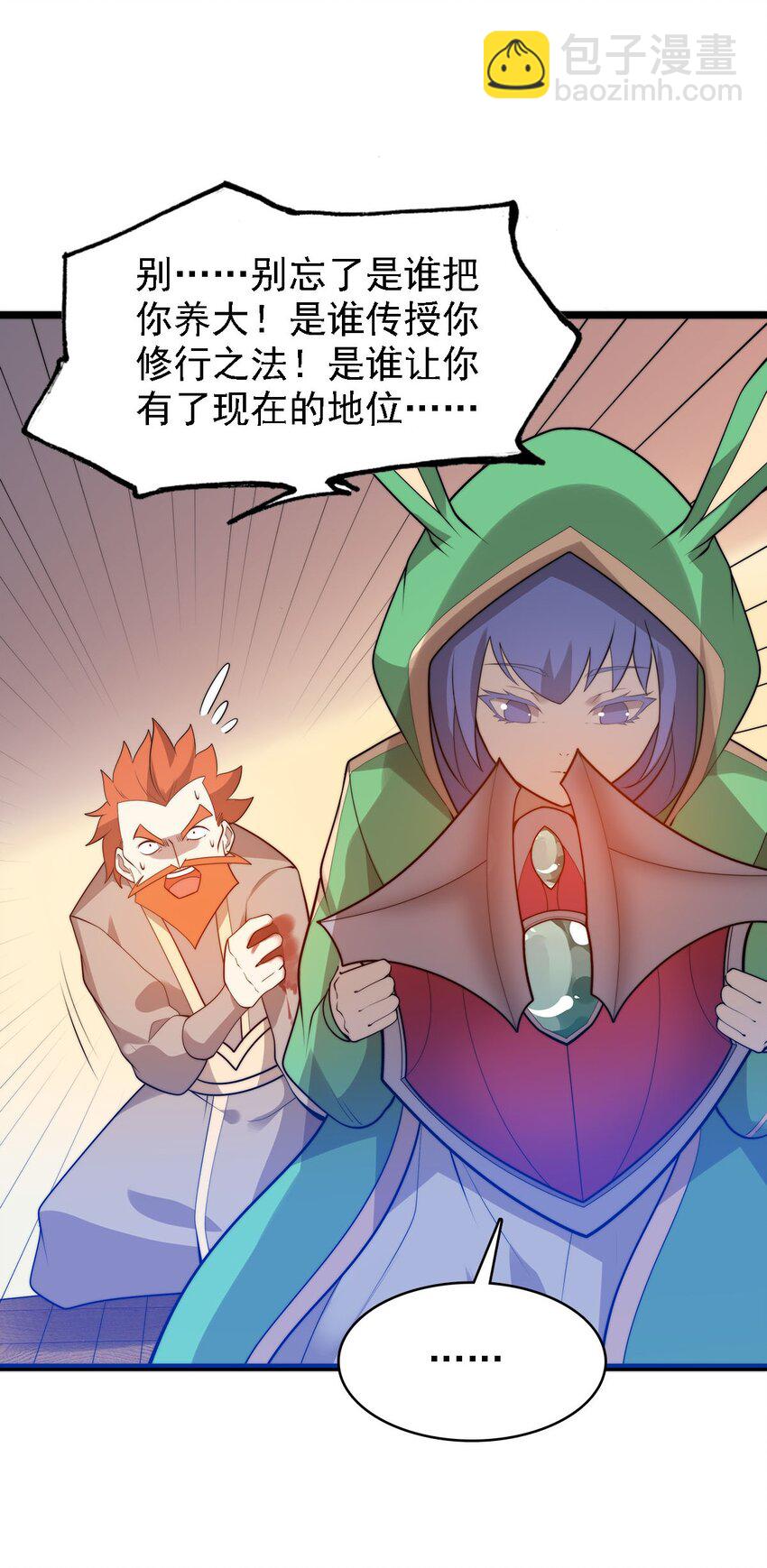 47 爱萝背叛30