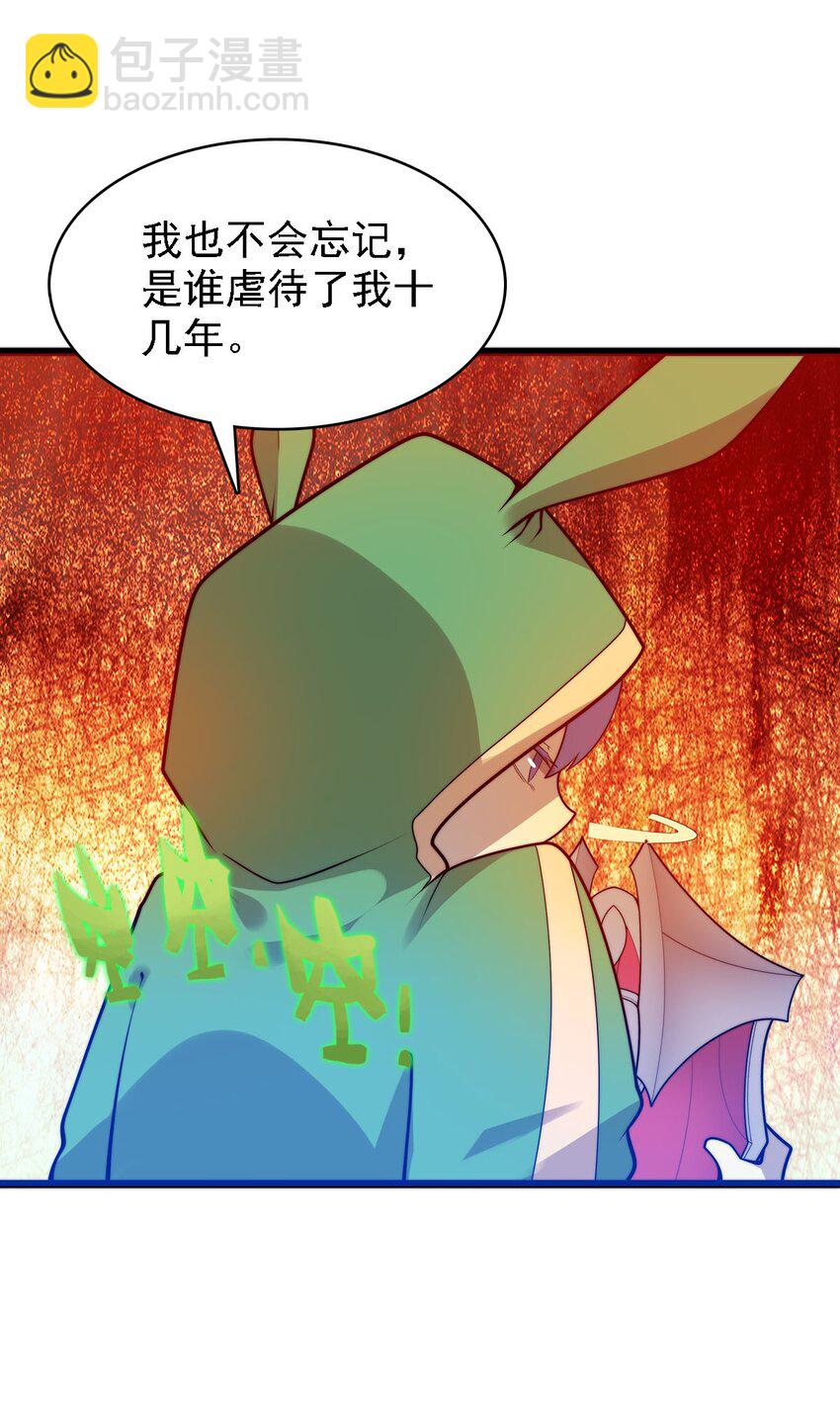 47 爱萝背叛31