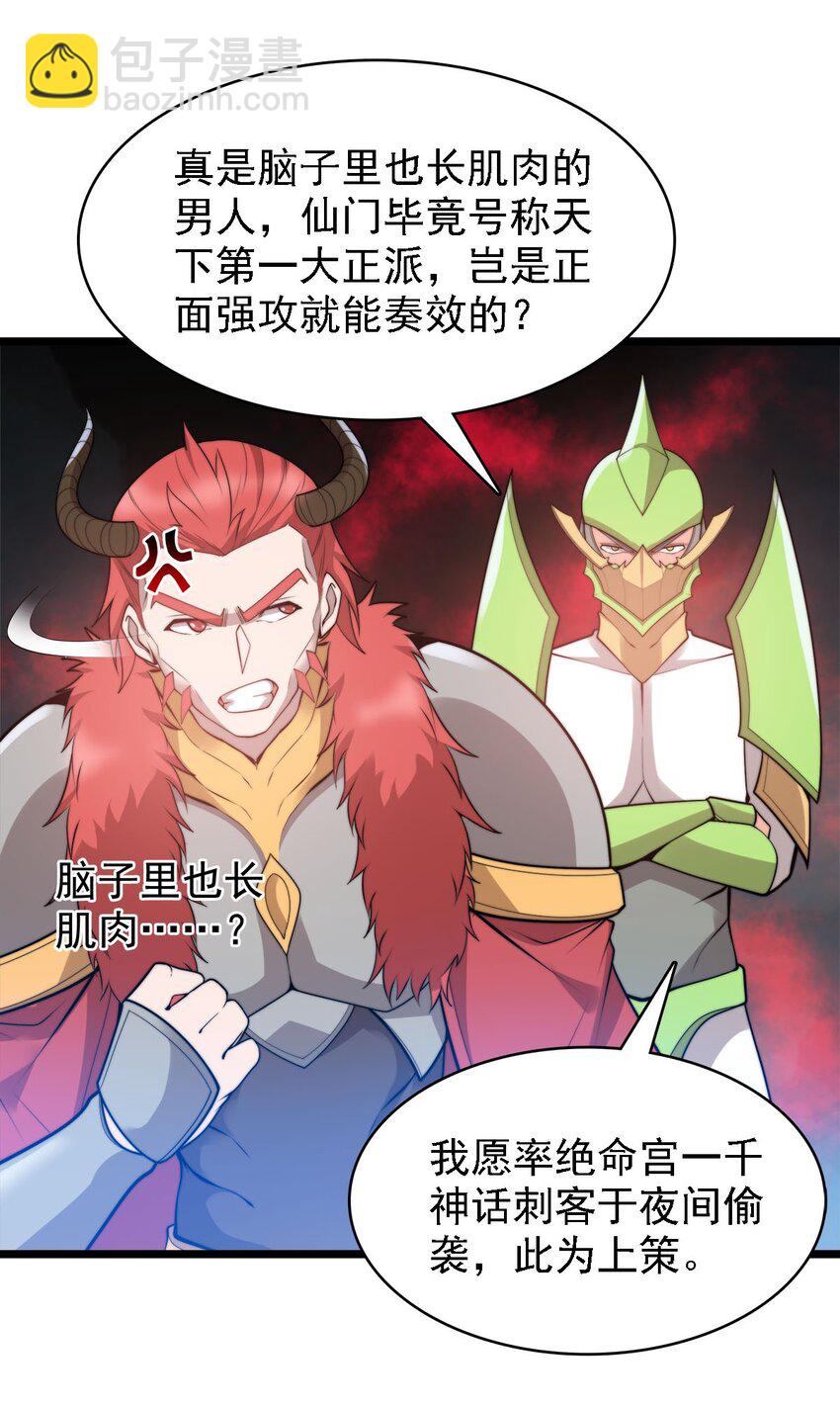 47 爱萝背叛7