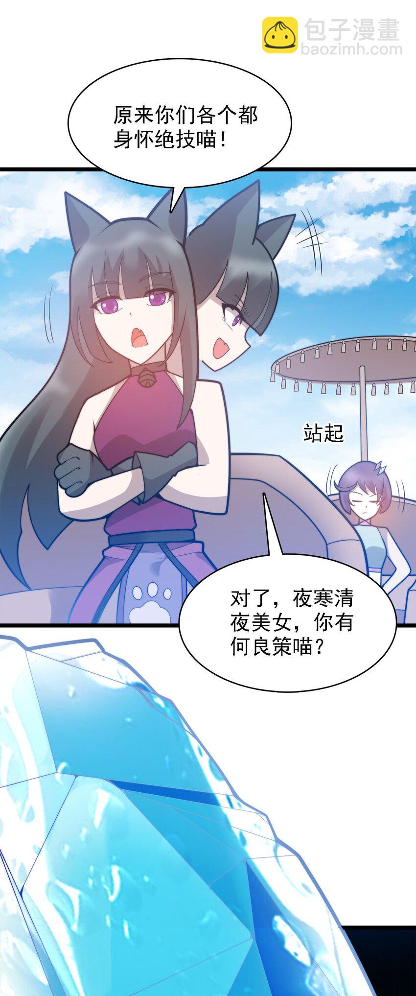 47 爱萝背叛9