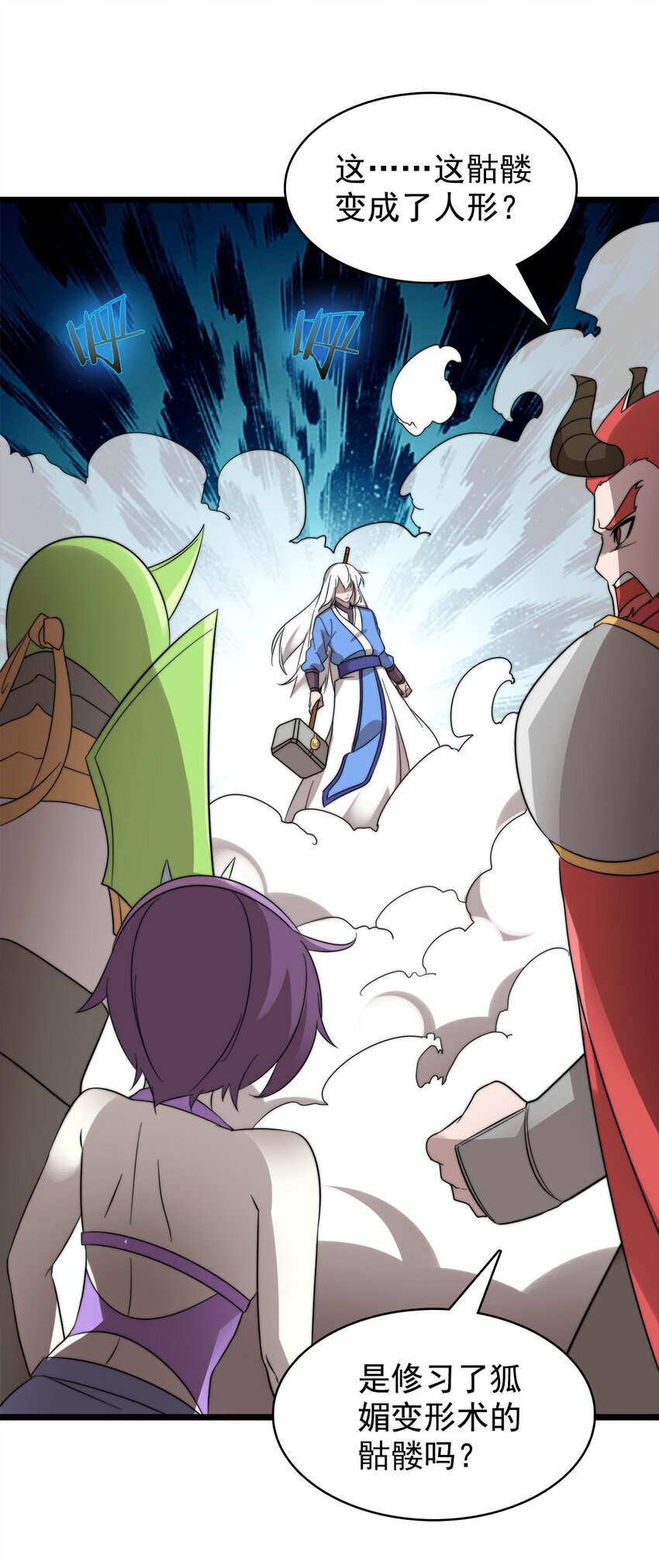 49 日天神帝1