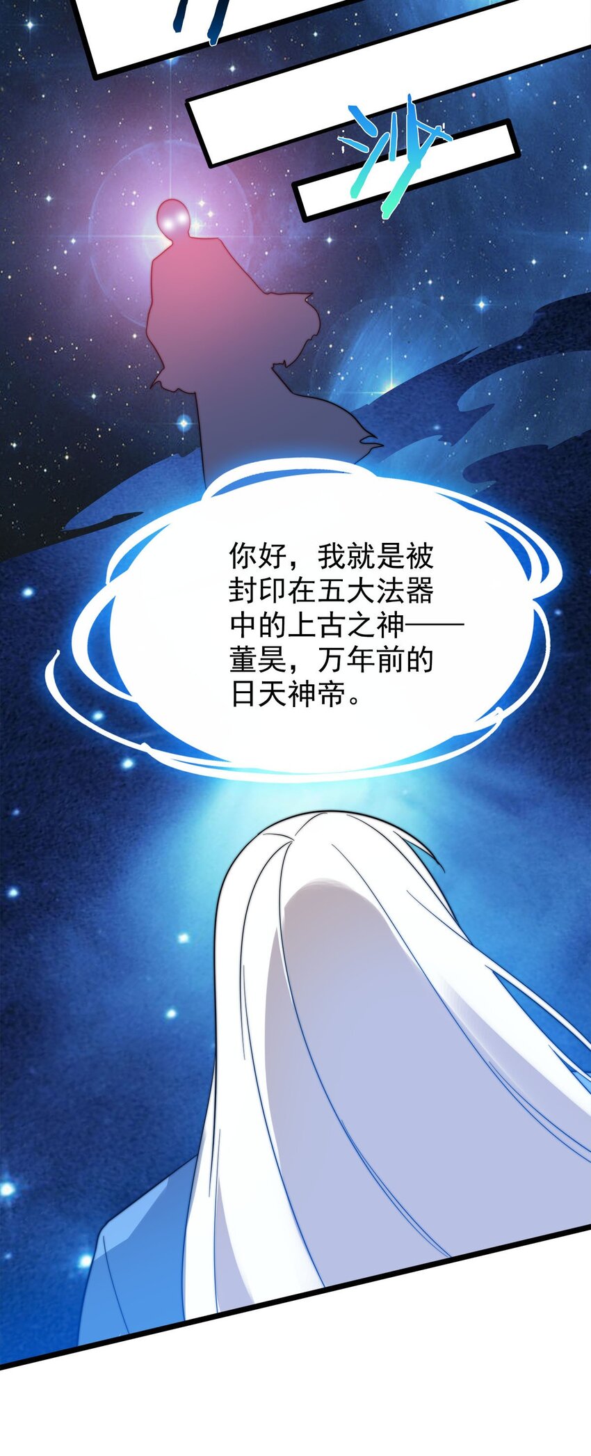 49 日天神帝23