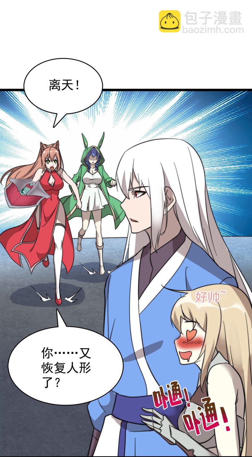 49 日天神帝3