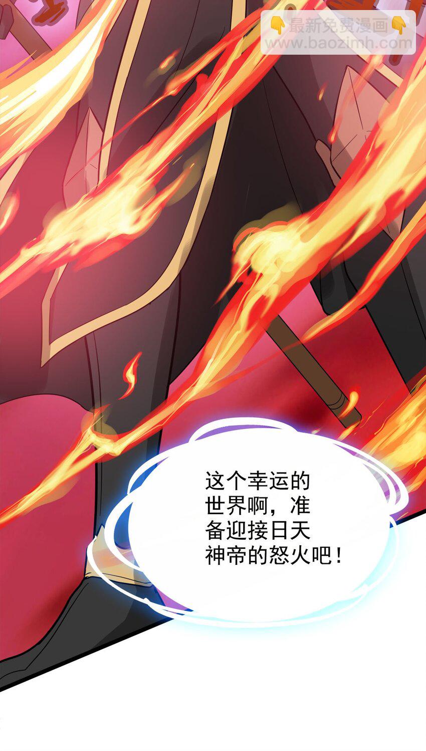 49 日天神帝30