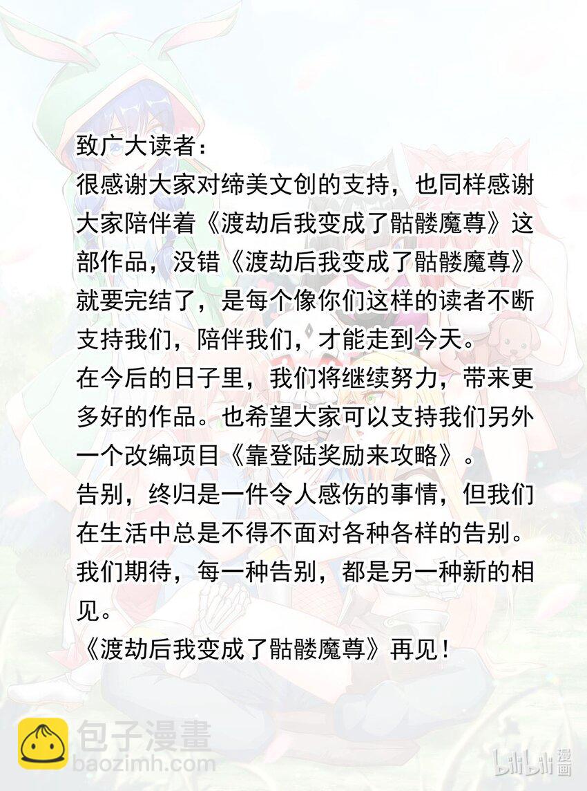 53 大结局45