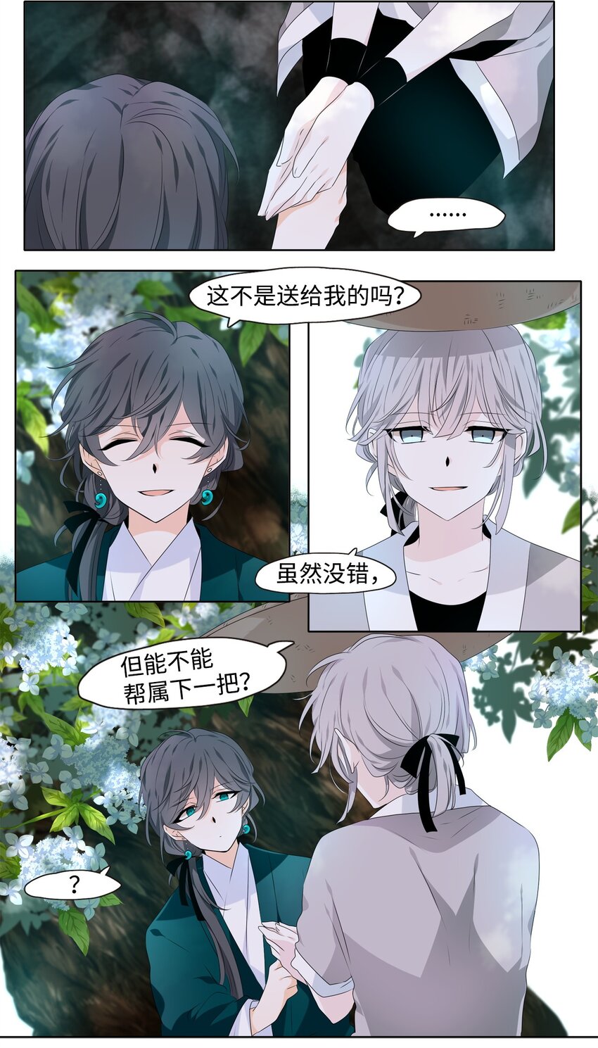 04 本是同根生，相煎何太急11