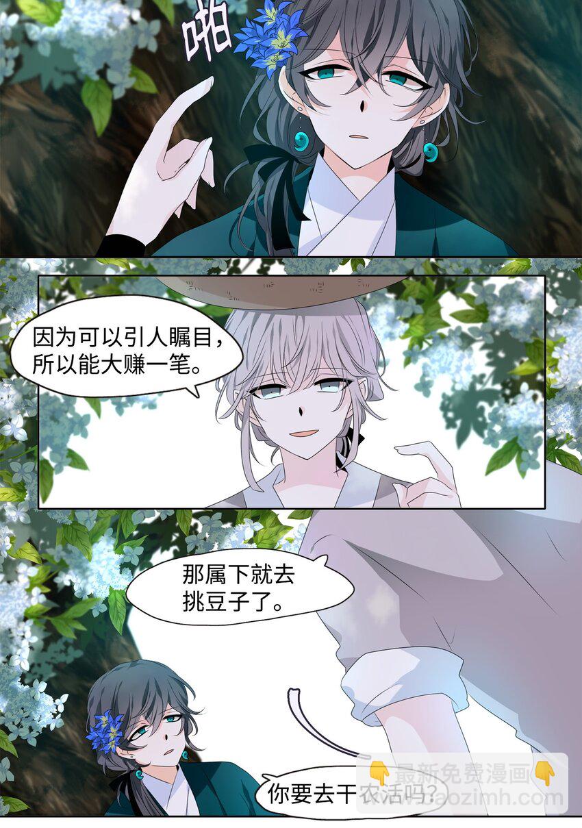 04 本是同根生，相煎何太急14