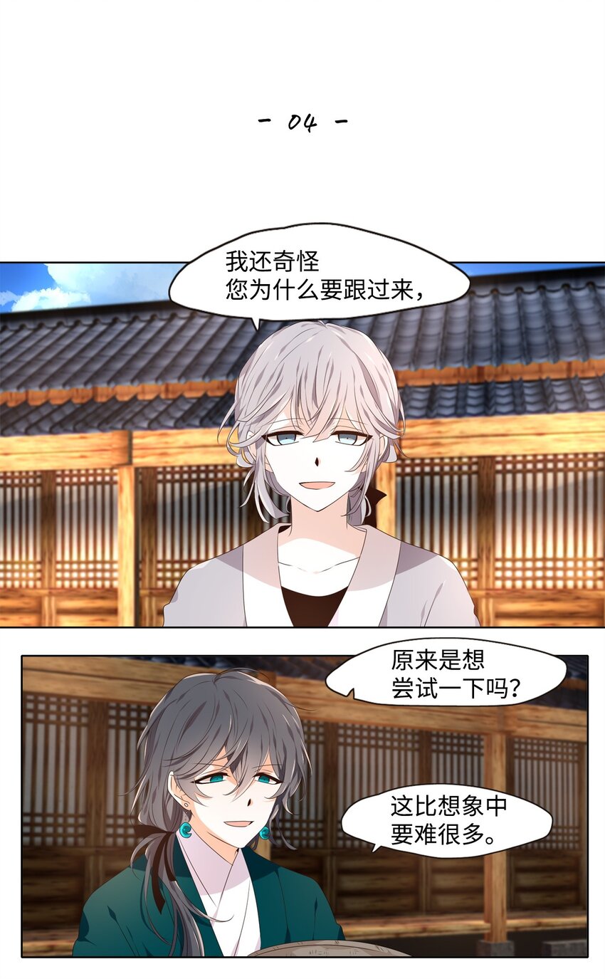 04 本是同根生，相煎何太急17
