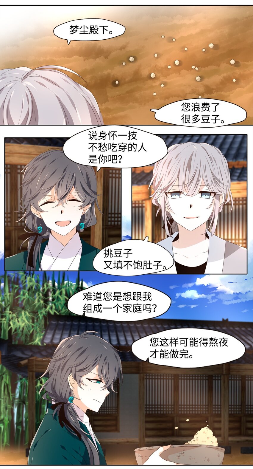 04 本是同根生，相煎何太急18
