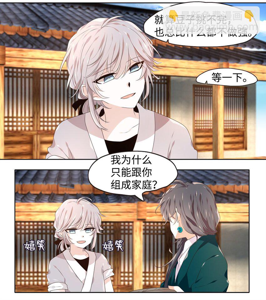 04 本是同根生，相煎何太急20