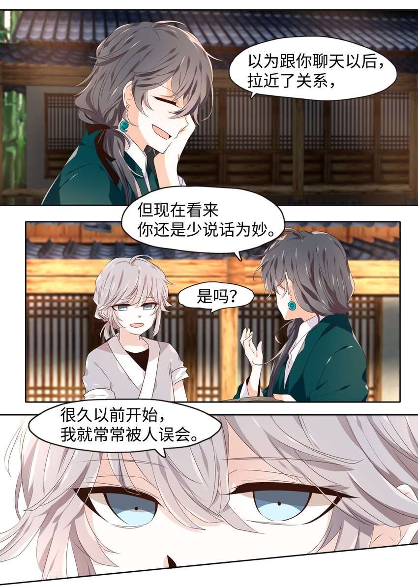 04 本是同根生，相煎何太急21