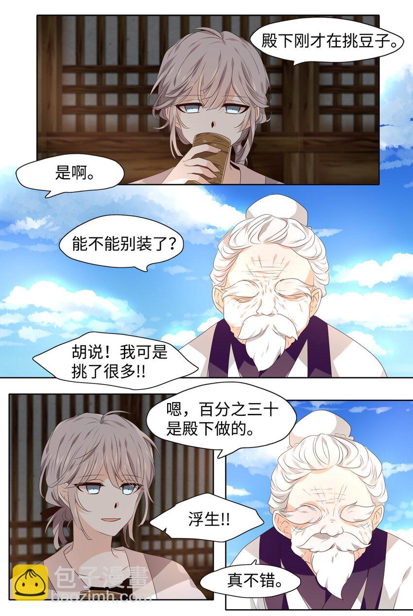 04 本是同根生，相煎何太急24