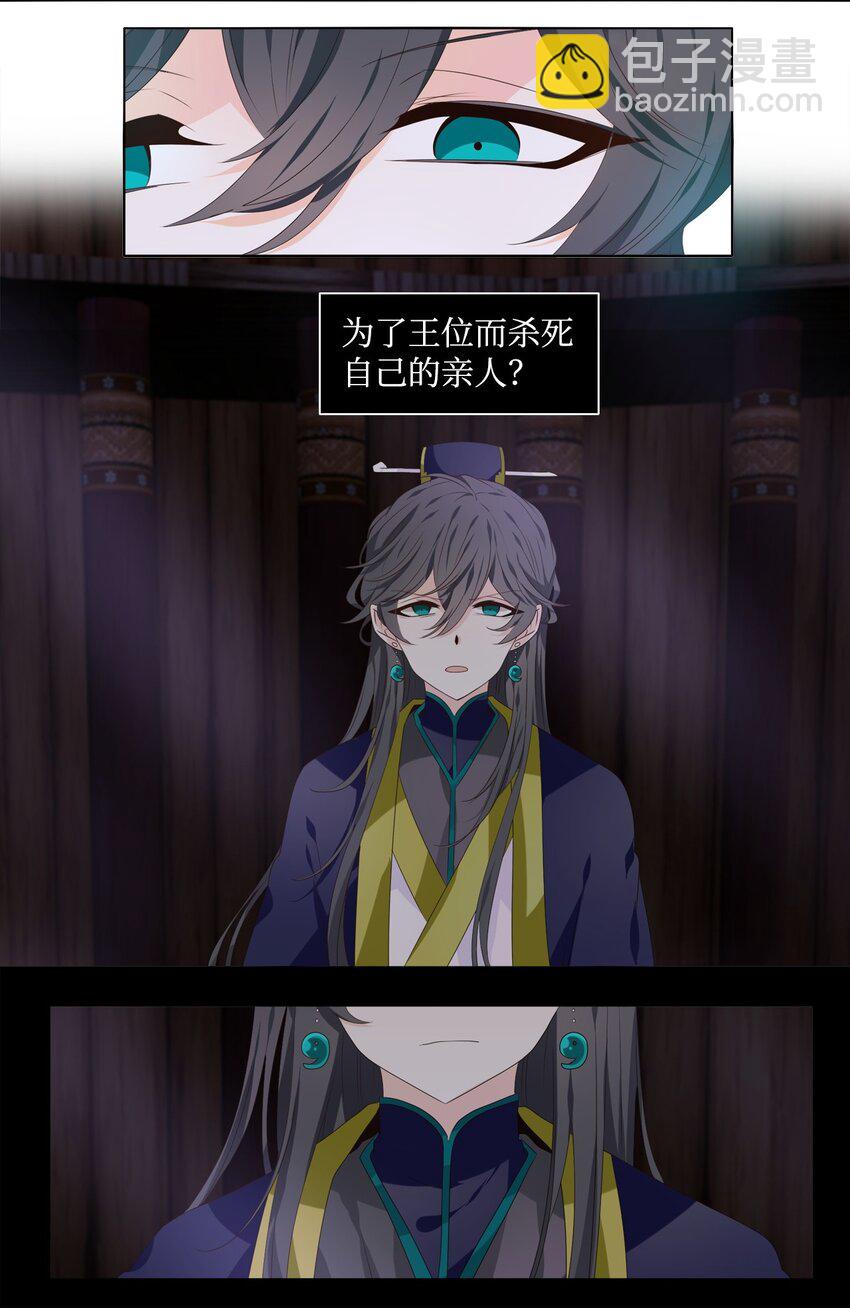 04 本是同根生，相煎何太急5