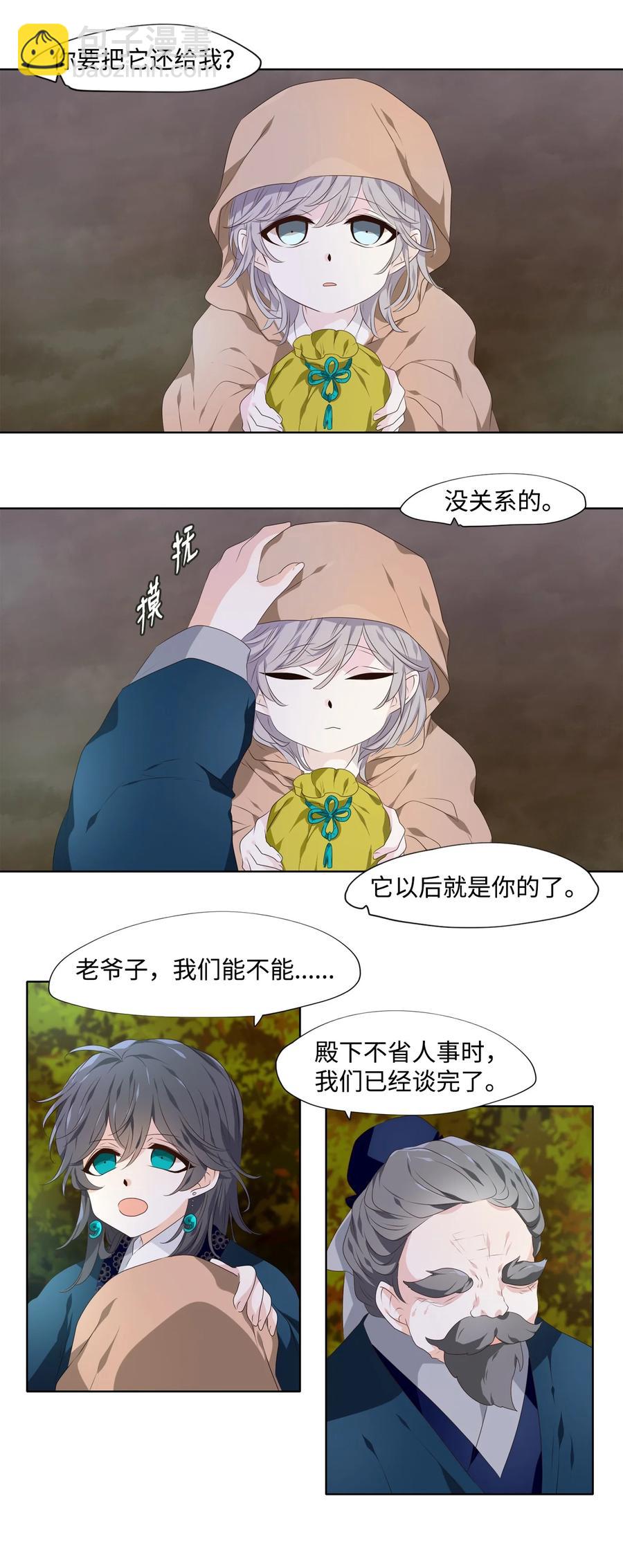 18 人生有知遇，永怀不可忘11