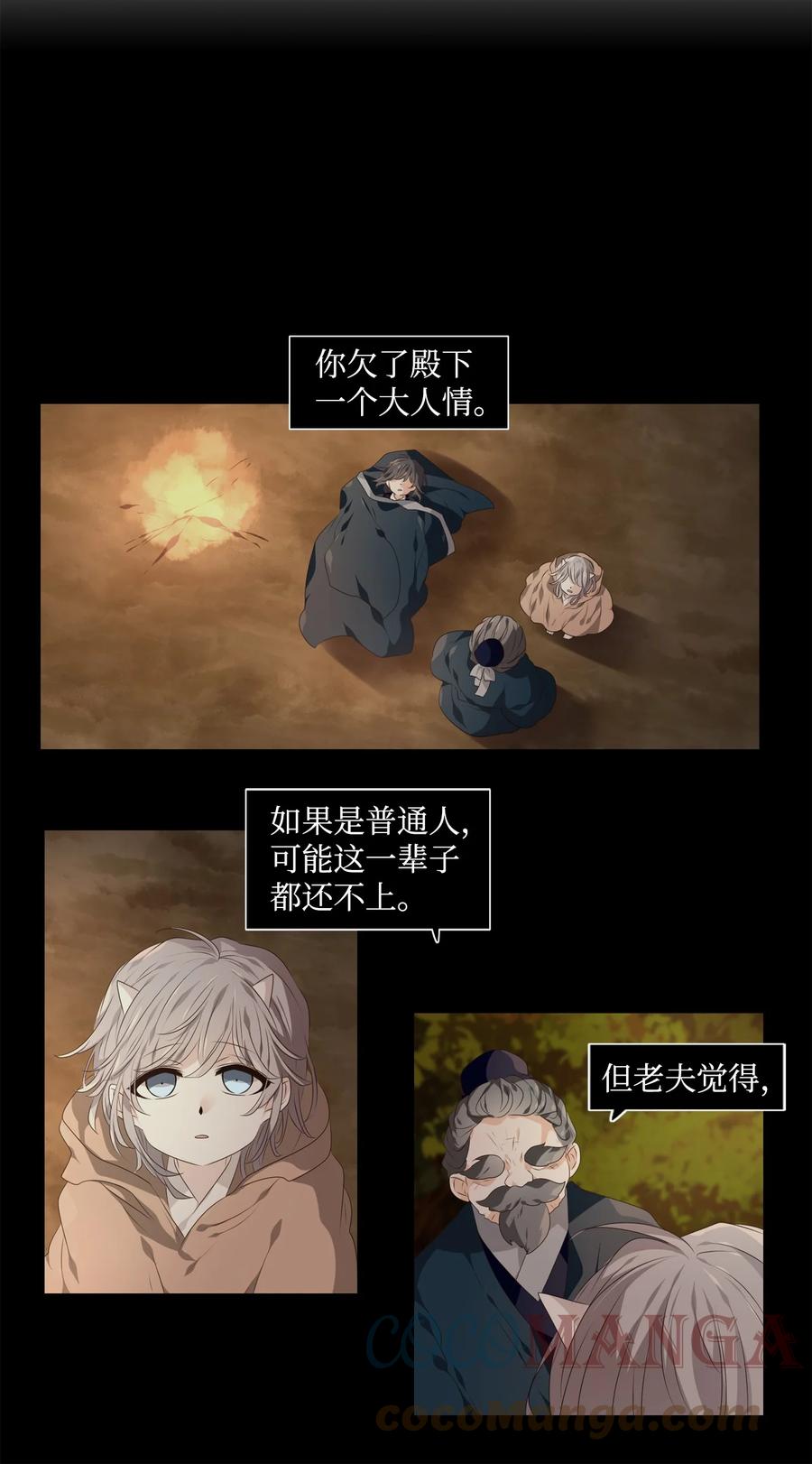 18 人生有知遇，永怀不可忘14