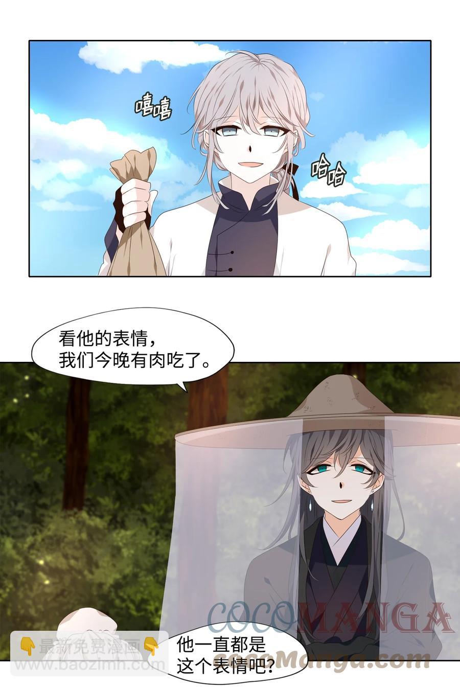 18 人生有知遇，永怀不可忘30