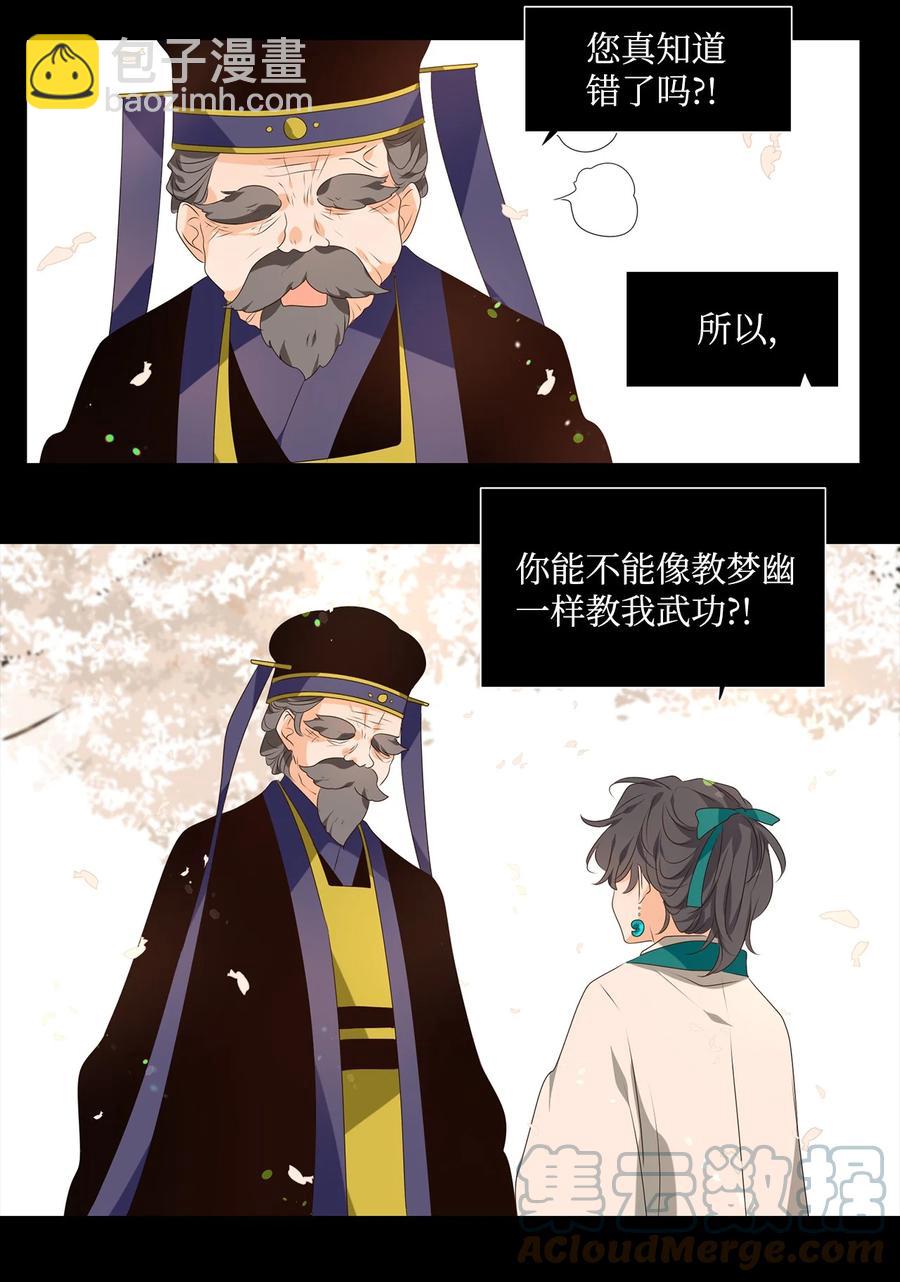 23 上善若水，水善利万物而不争10